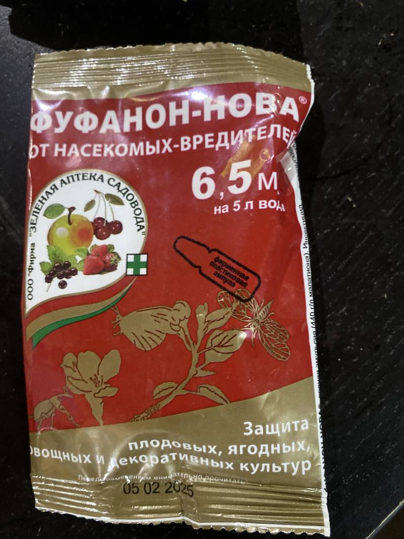 Фуфанон-Нова от насекомых-вредителей