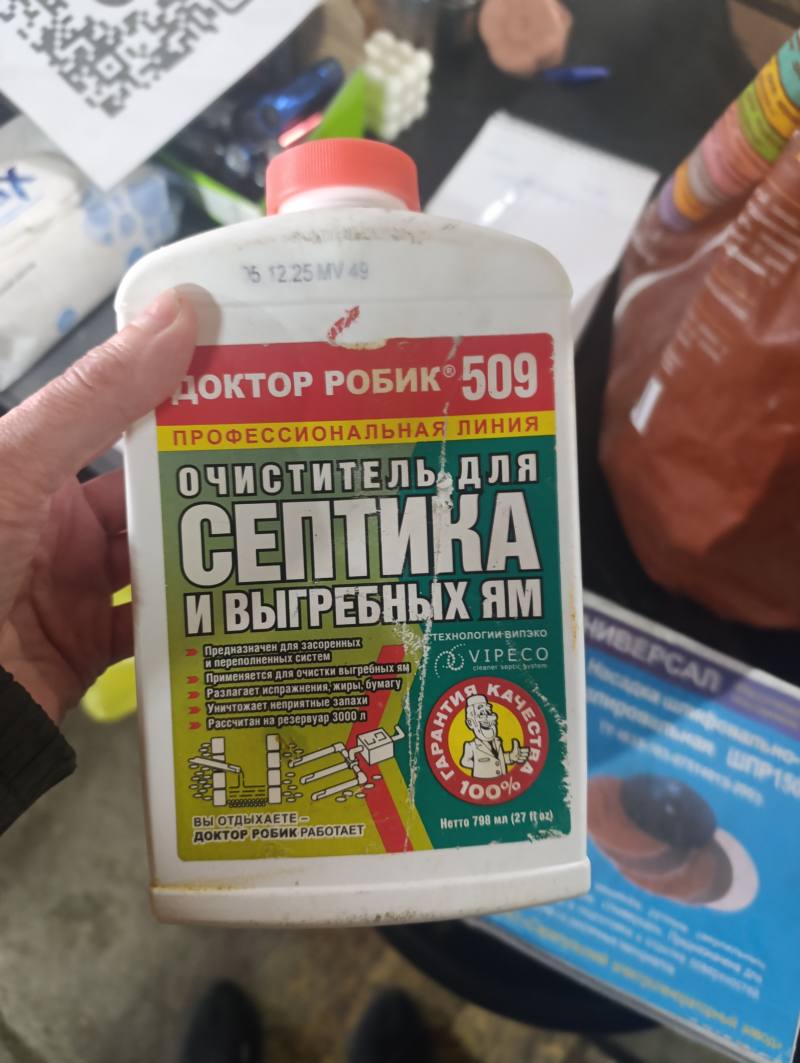 Очиститель для септика и выгребных ям