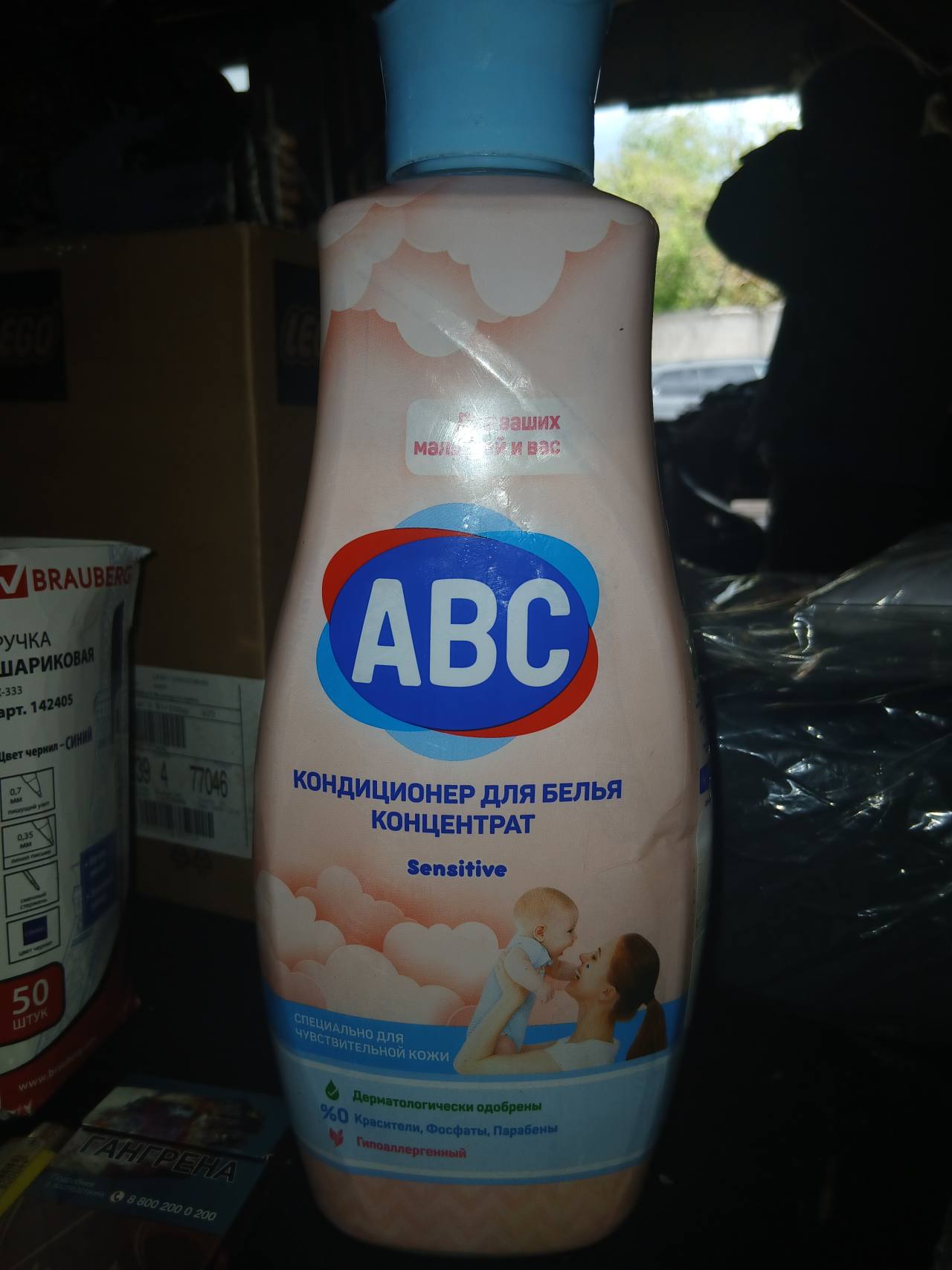 ABC Кондиционер для белья концентрат Sensitive
