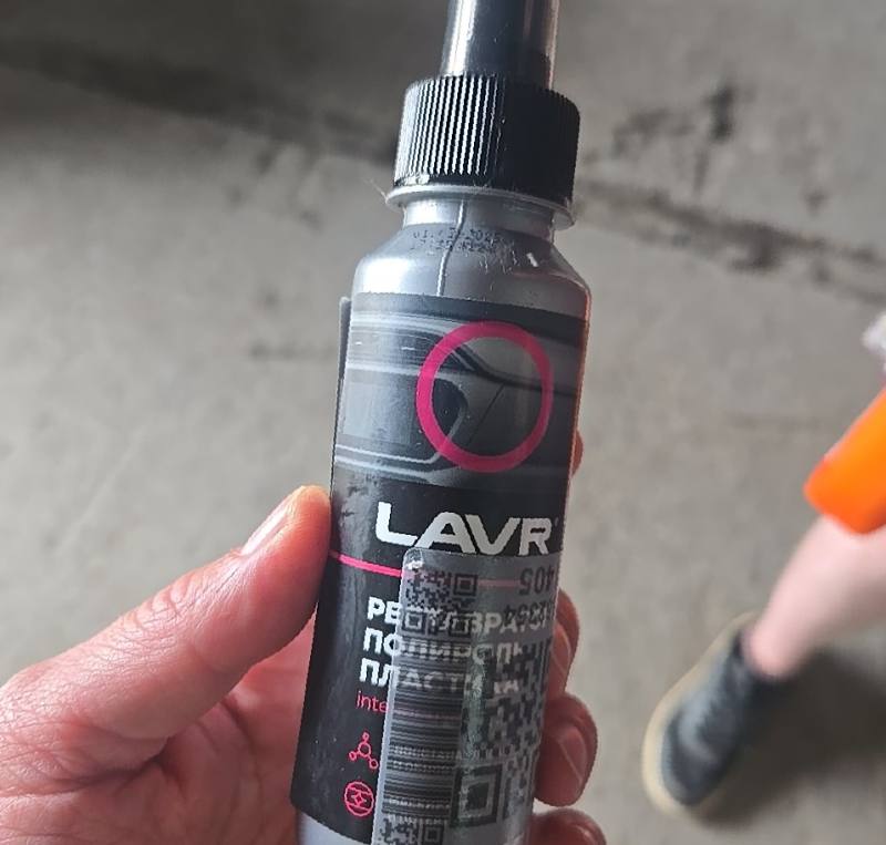 LAVR Революционная полимерная присадка