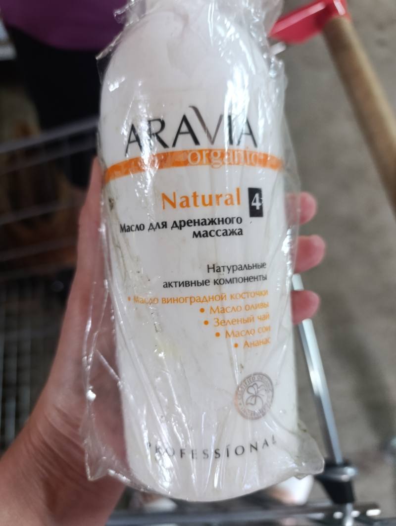 ARAVIA Natural 4 Масло для дренажного массажа