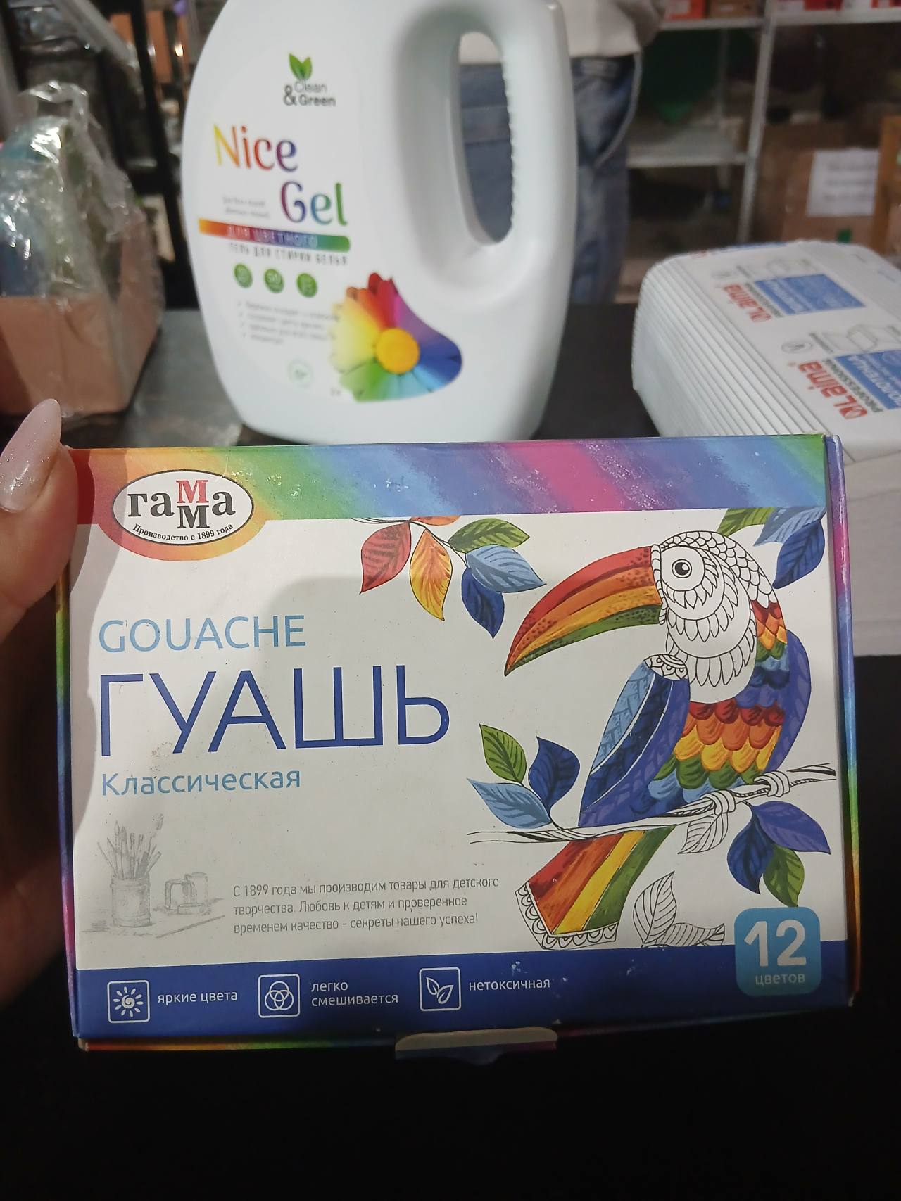 Гуашь классическая Гамма 12 цветов