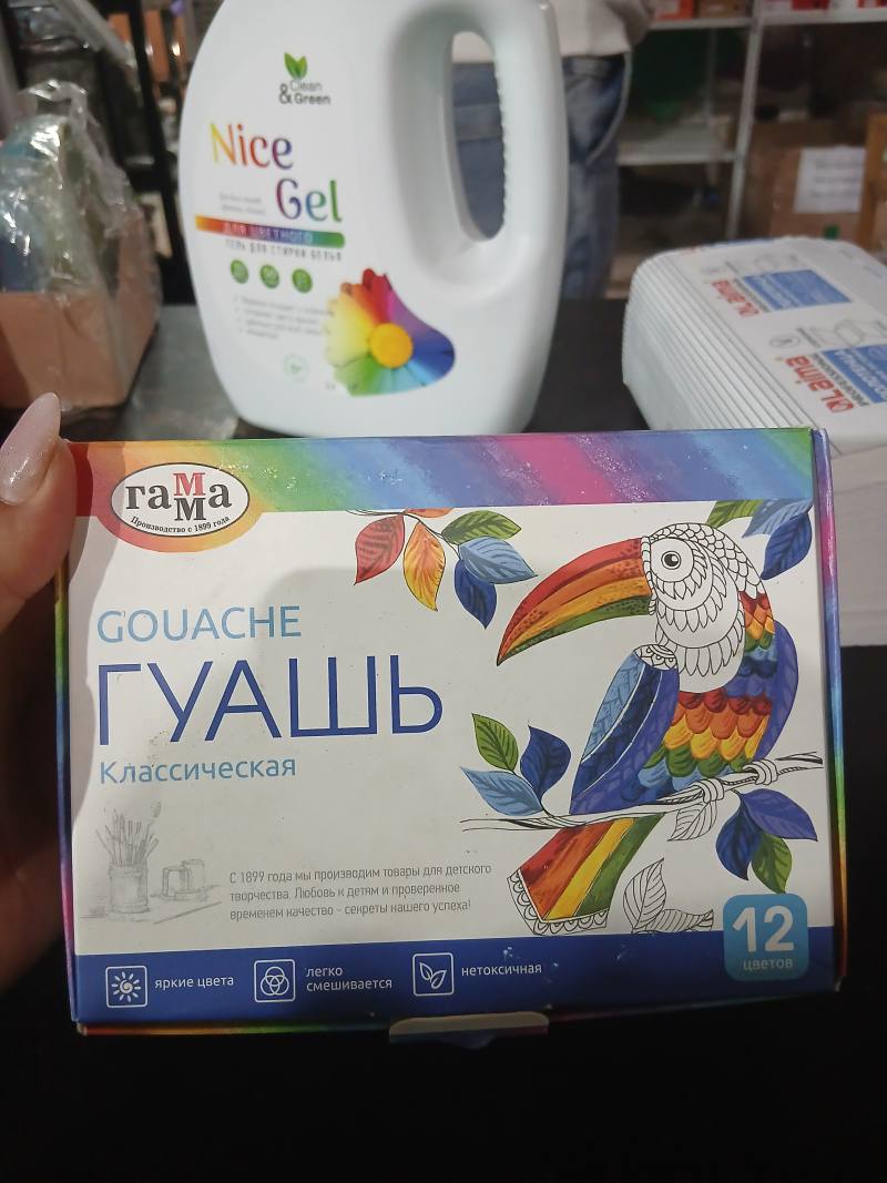 Гуашь классическая Гамма 12 цветов