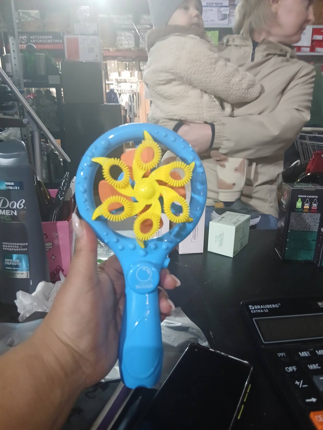 Игрушка
