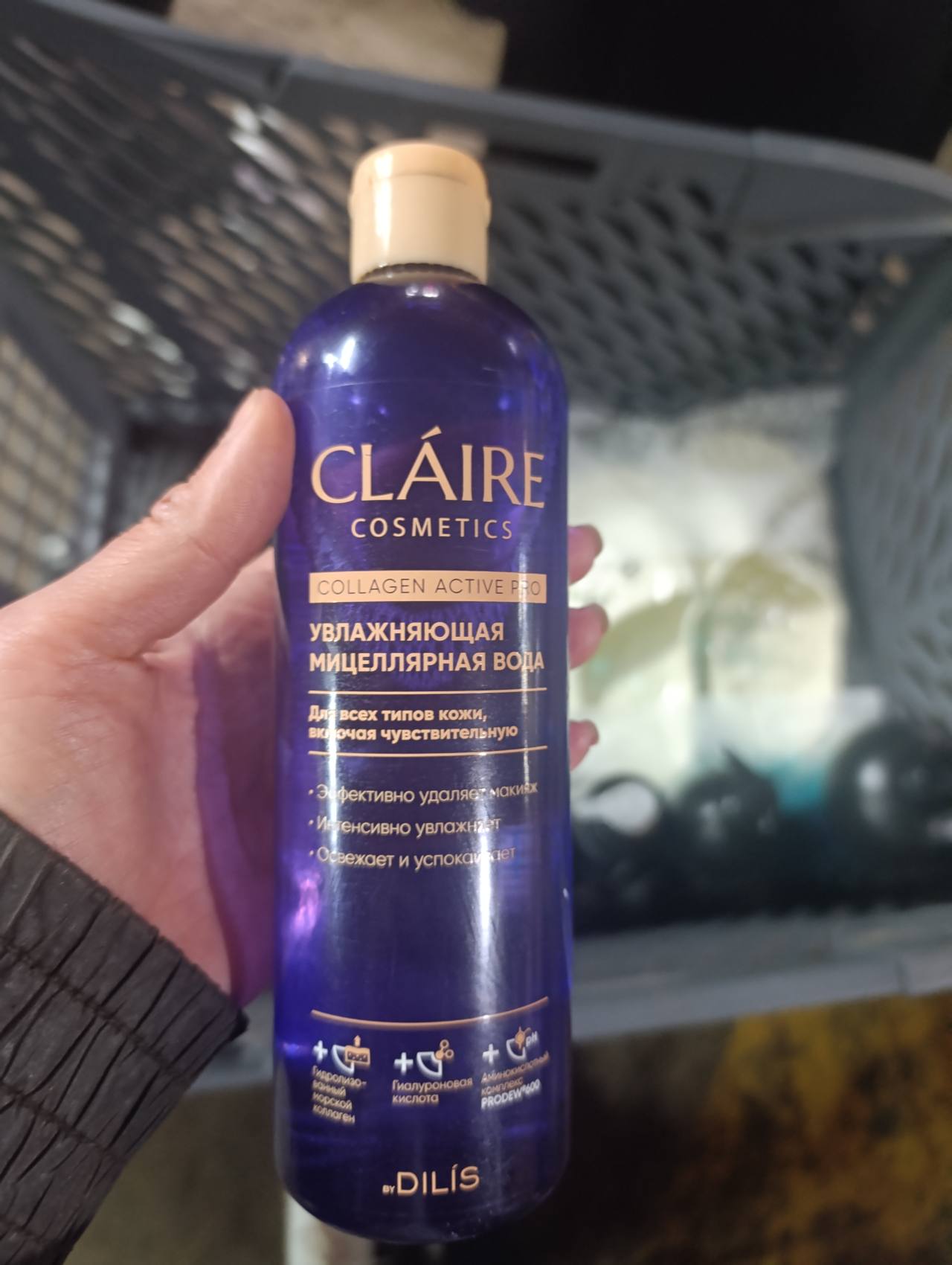 Увлажняющая мицеллярная вода Collagen Active Pro