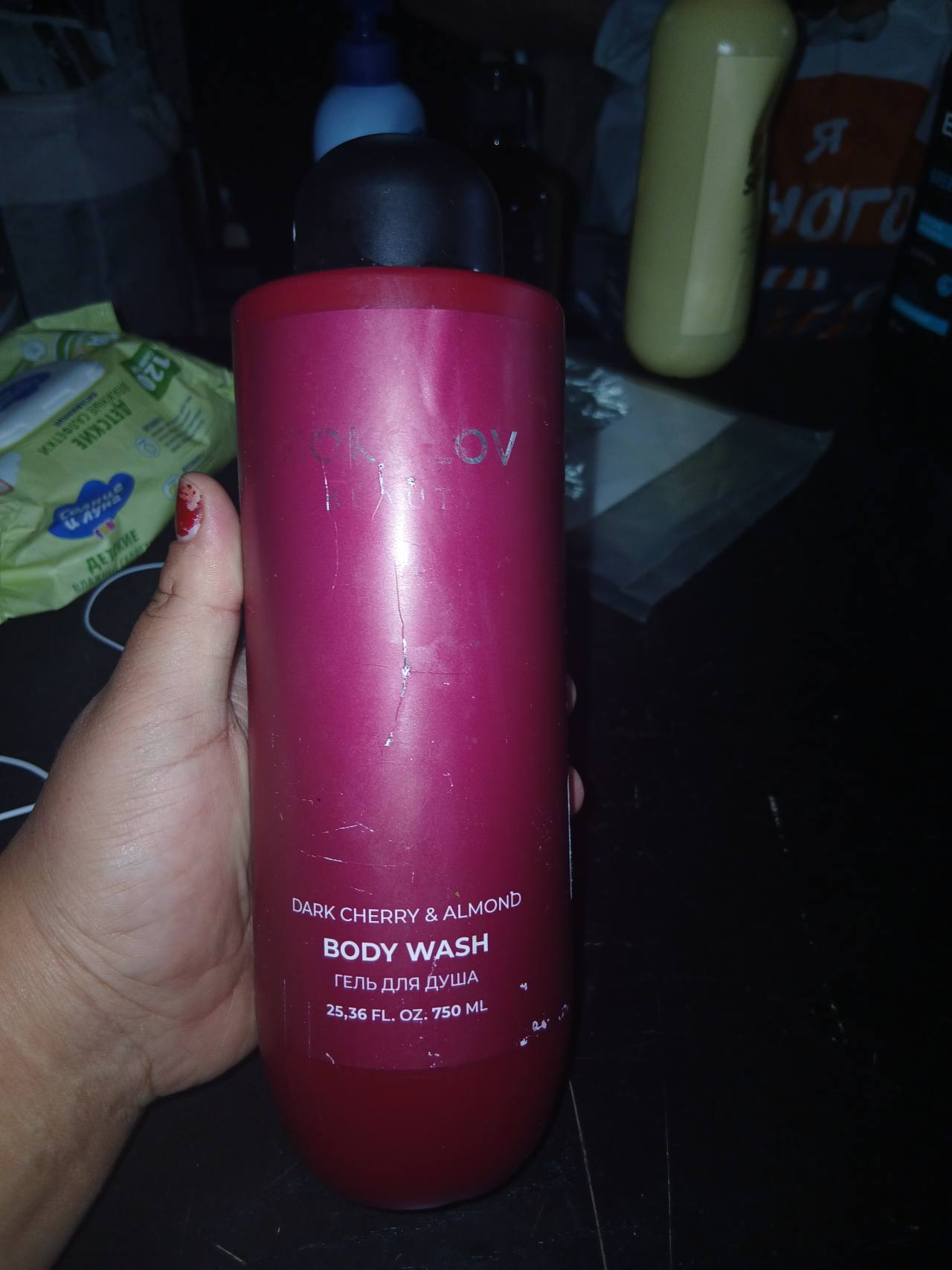 BODY WASH DARK CHERRY & ALMOND ГЕЛЬ ДЛЯ ДУША