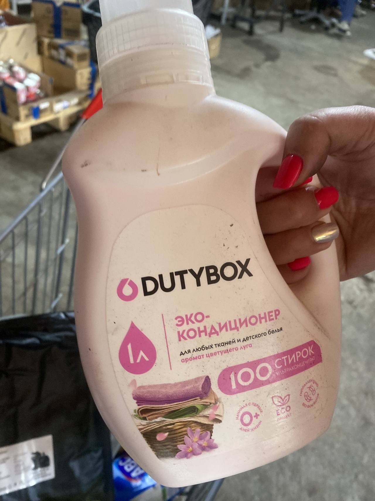 DUTYBOX Эко-кондиционер для любых тканей и детского белья, аромат цветущего луга, 100 стирок, ультраконцентрат